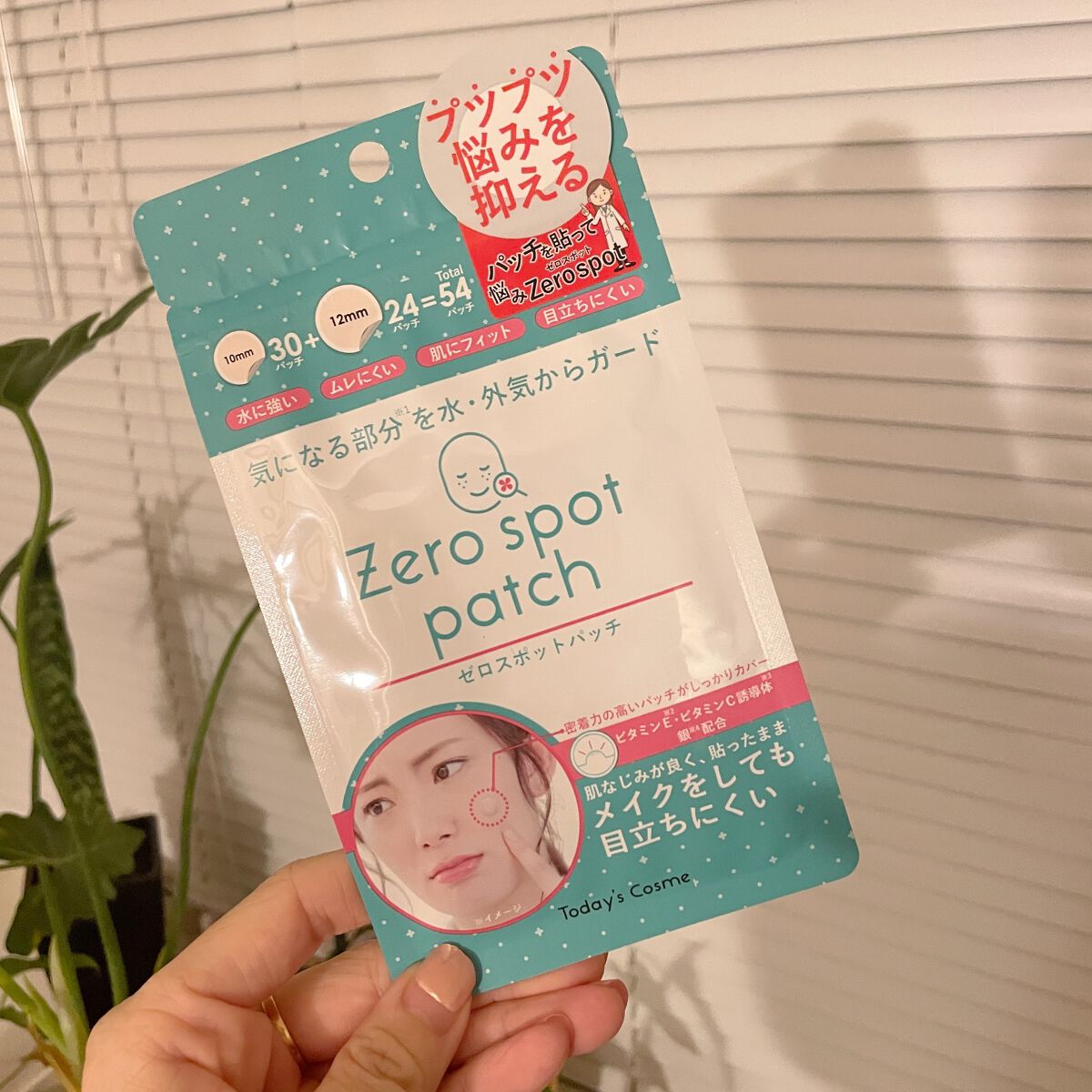 ゼロスポットパッチ/Today’s Cosme/にきびパッチを使ったクチコミ(1枚目)