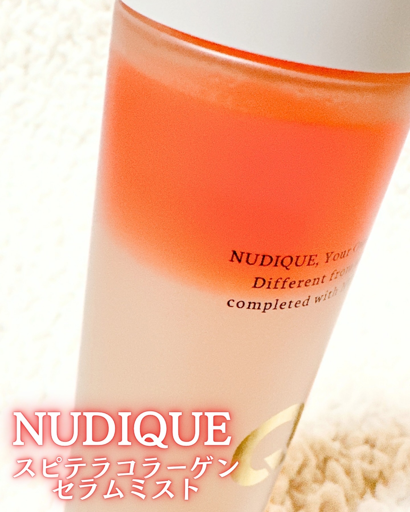 スピテラコラーゲンセラムミスト/NUDIQUE/ミスト状化粧水を使ったクチコミ（2枚目）