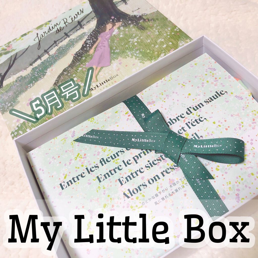 My Little Box/My Little Box/その他キットセットを使ったクチコミ(1枚目)