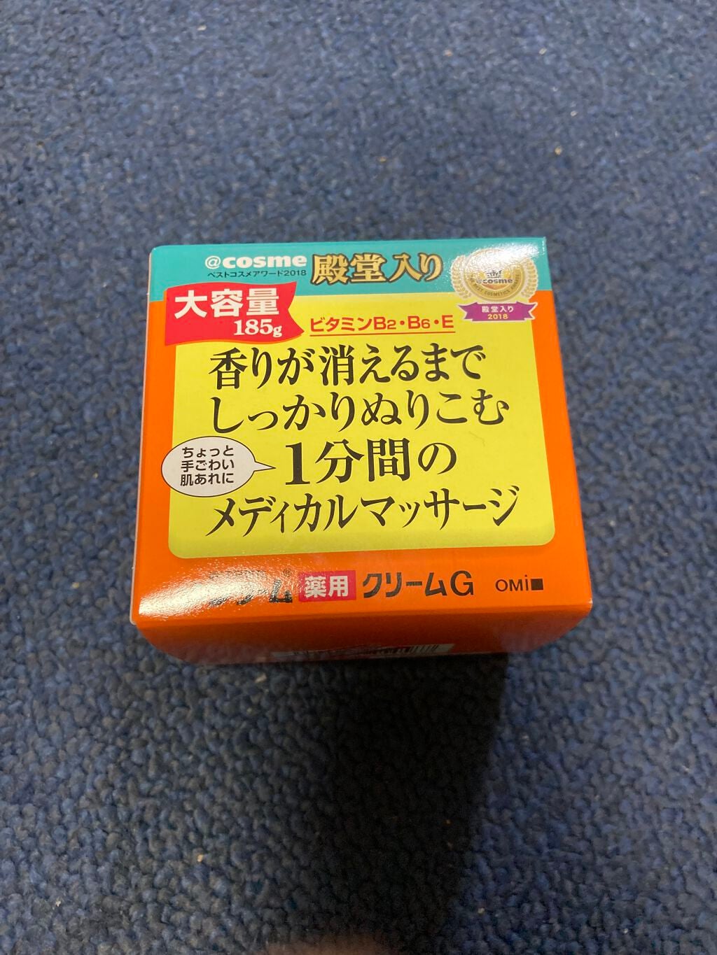 メディカルクリームG(薬用クリームG)/メンターム/ハンドクリームを使ったクチコミ(1枚目)