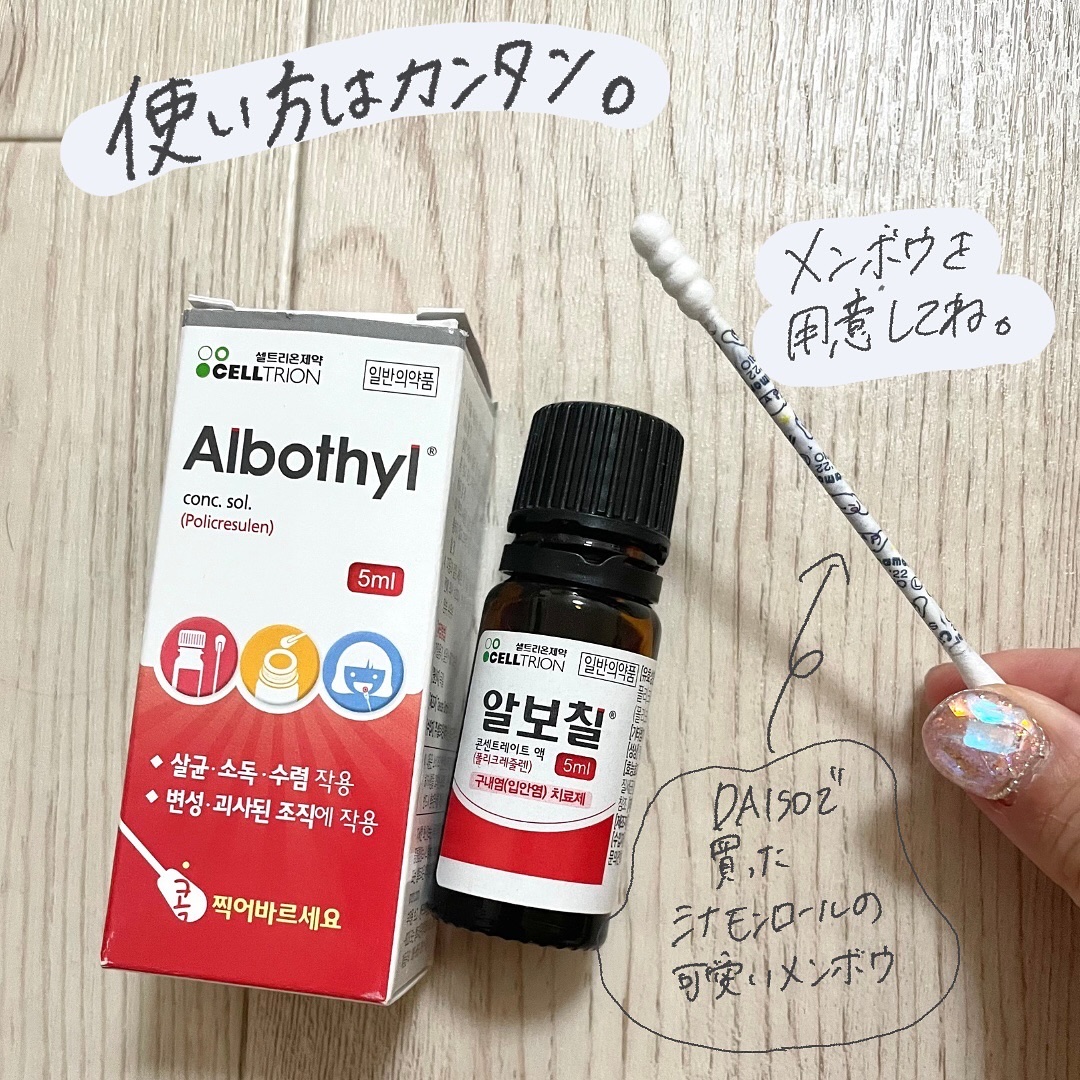 を使ったクチコミ（3枚目）