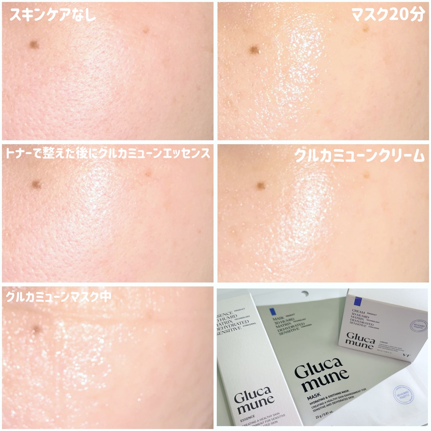 グルカミューンクリーム/VT/フェイスクリームを使ったクチコミ(6枚目)