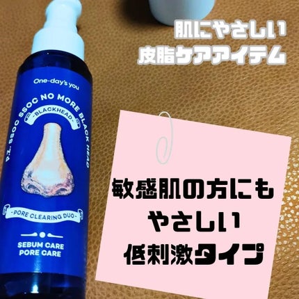 ノーモアブラックヘッド(ノーズピーリング)/One-day's you/スクラブ・ゴマージュを使ったクチコミ(1枚目)