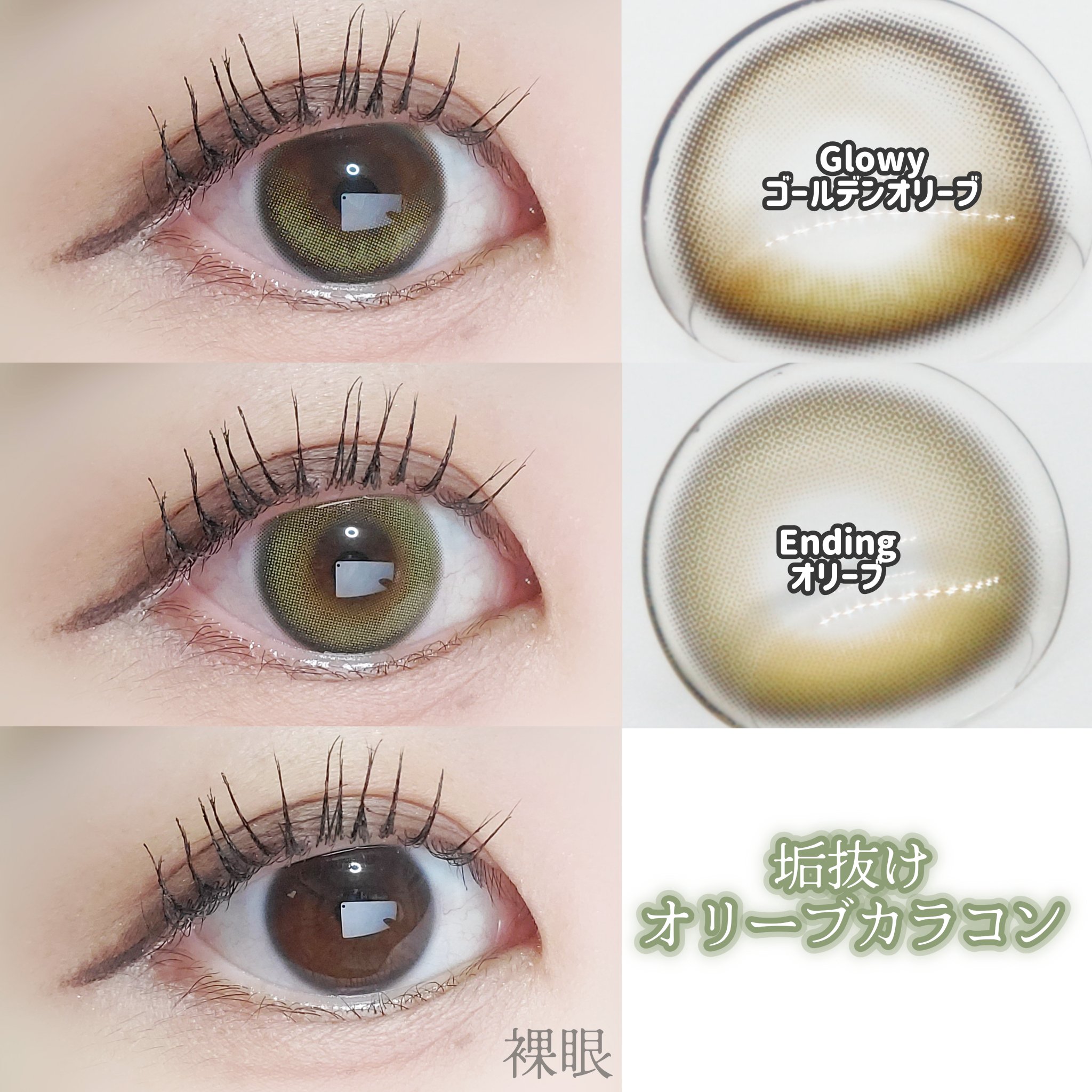 Glowy 1day/OLENS/ワンデー（１DAY）カラコンを使ったクチコミ（2枚目）