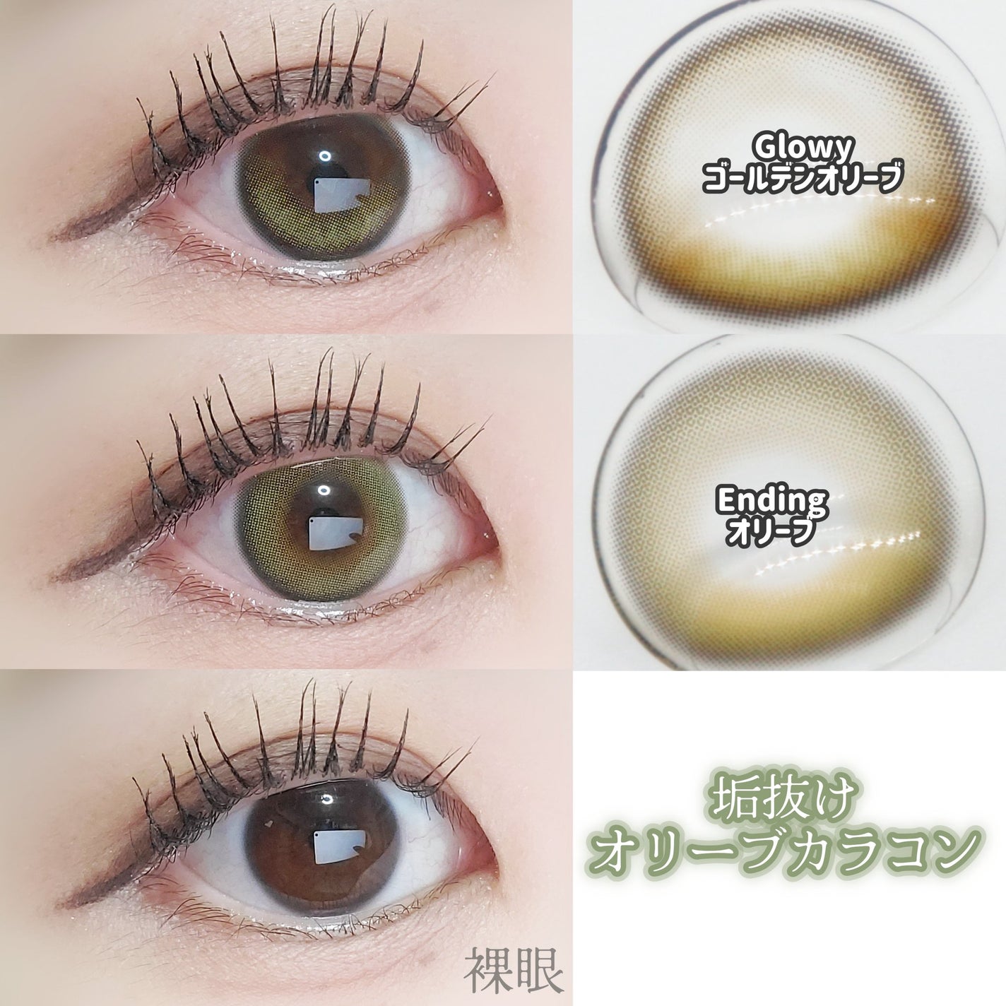 Glowy 1day/OLENS/ワンデー(1DAY)カラコンを使ったクチコミ(2枚目)