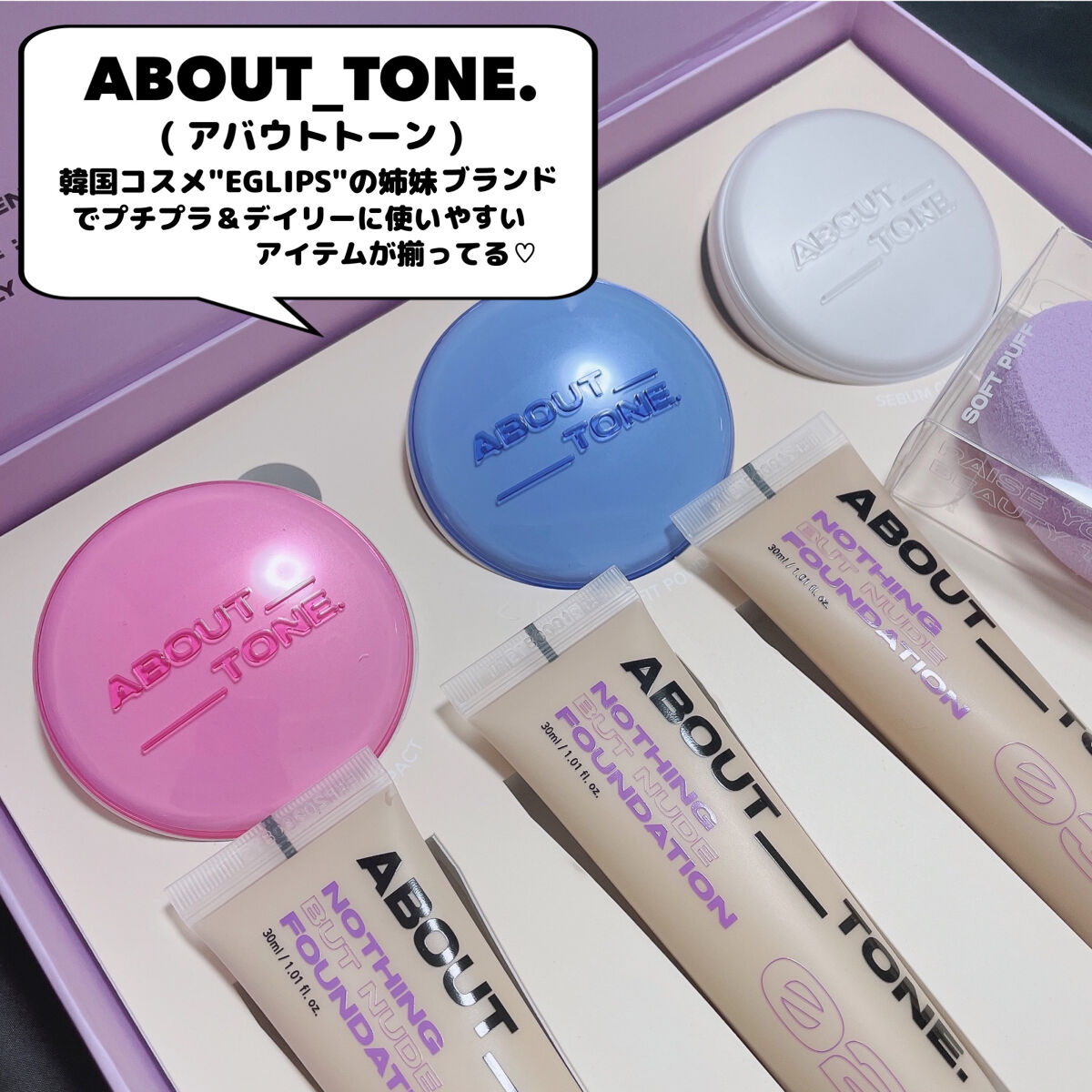 グローパウダーパクト/ABOUT TONE/プレストパウダーを使ったクチコミ（2枚目）