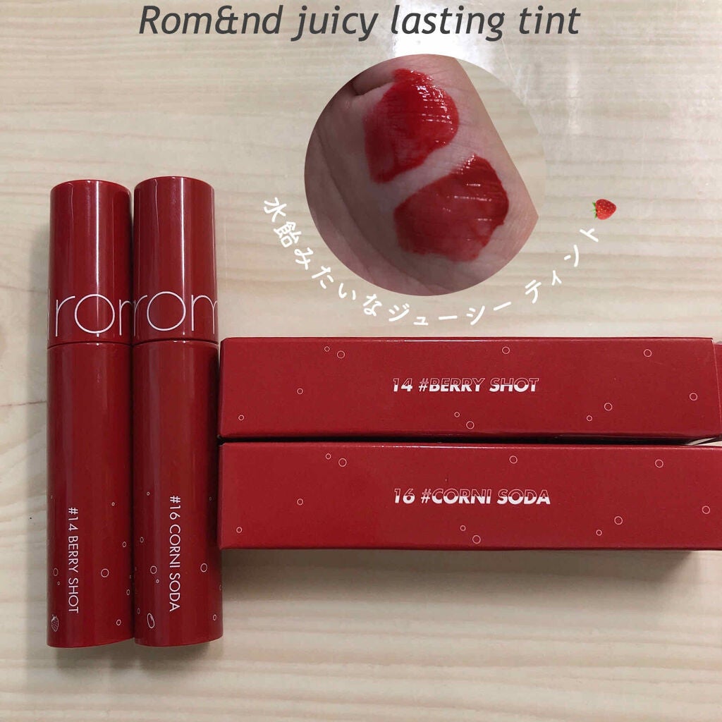ジューシーラスティングティント/rom&nd/リップティントを使ったクチコミ(1枚目)