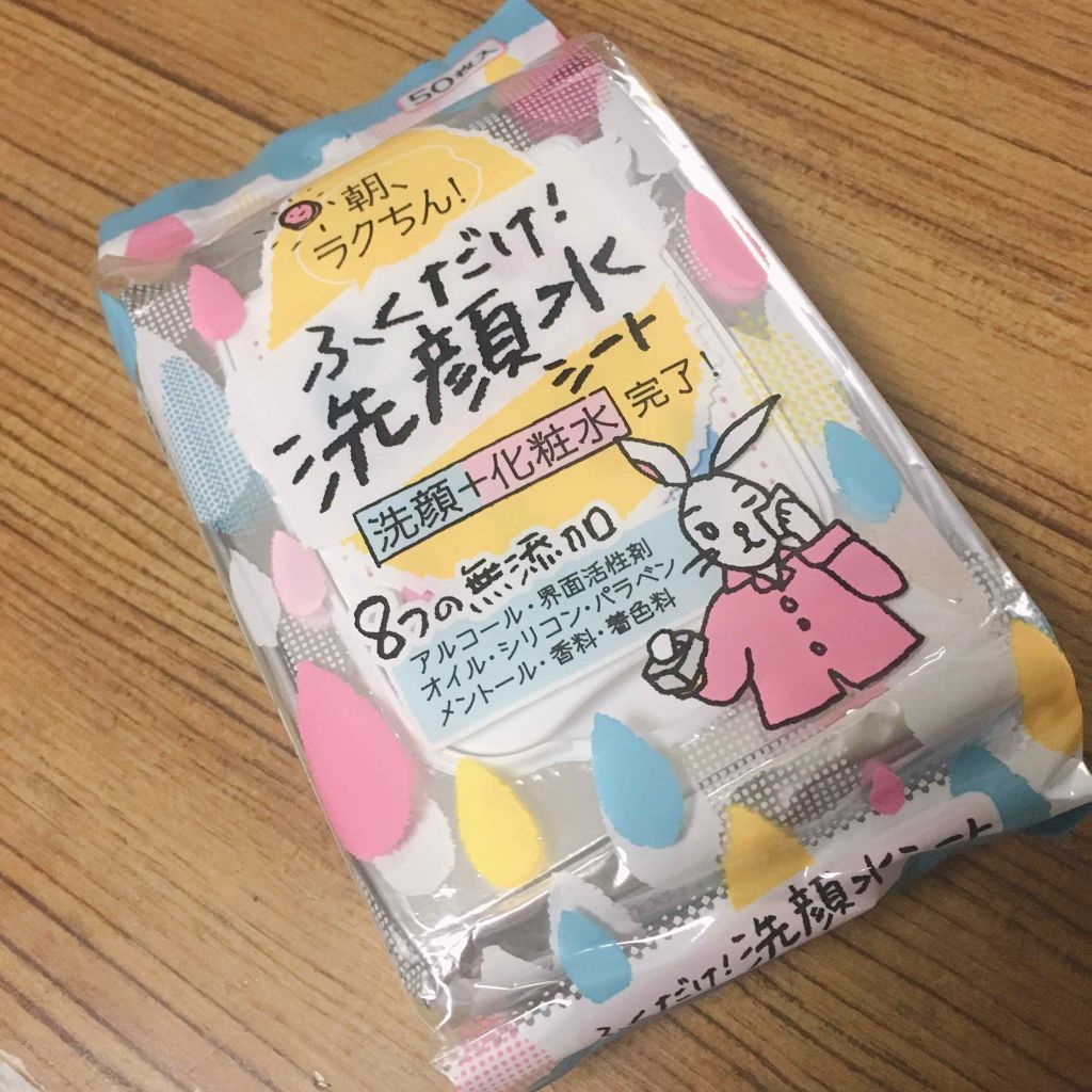 ふくだけ洗顔水シート/ラクイック/化粧水を使ったクチコミ（1枚目）