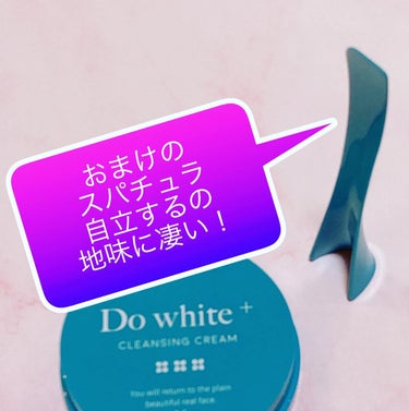 Do White＋/Do white+/クレンジングジェルを使ったクチコミ（4枚目）