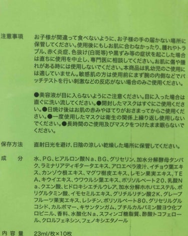 我的美麗日記（私のきれい日記）アロエマスク/我的美麗日記/シートマスク・パックを使ったクチコミ（3枚目）