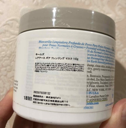 キールズ レアアース マスク/Kiehl's/洗い流すパック・マスクを使ったクチコミ(2枚目)