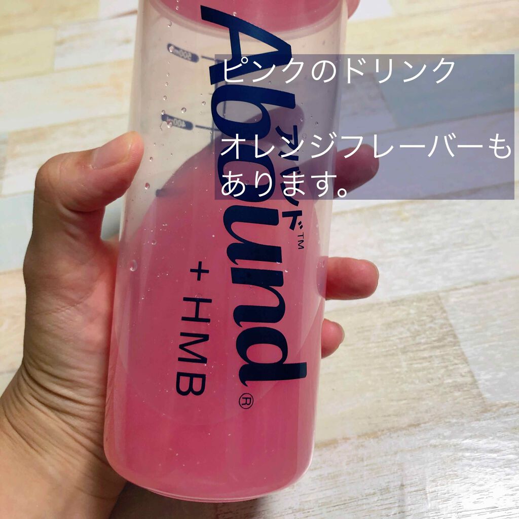 Abound(アバンド)/Abound/ボディサプリメントを使ったクチコミ(1枚目)