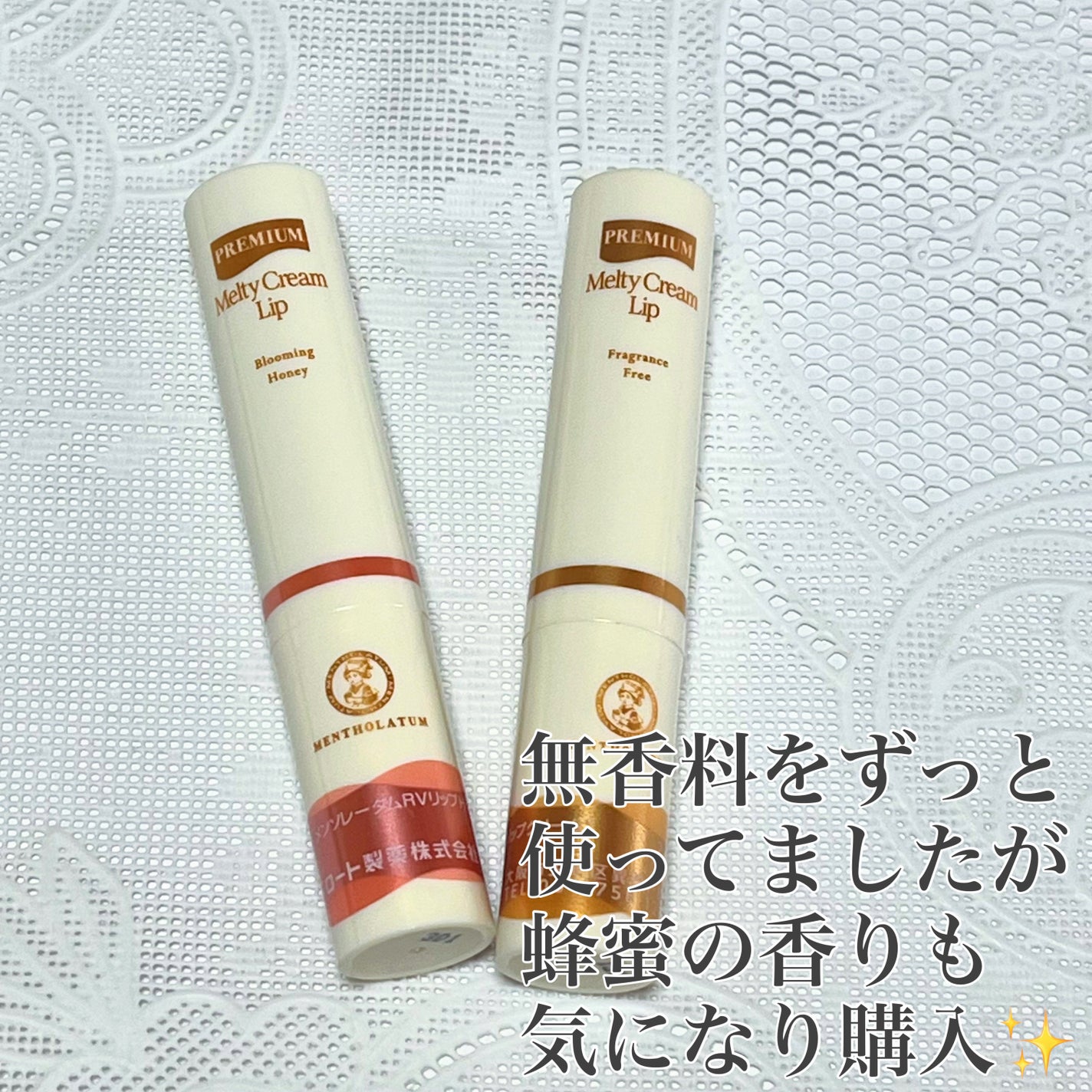 プレミアムメルティリップ/メンソレータム/リップクリームを使ったクチコミ(2枚目)