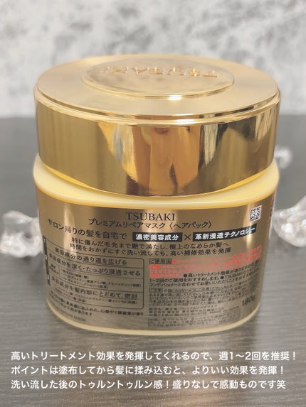 プレミアムリペアマスク(資生堂 プレミアムリペアマスク)/TSUBAKI/ヘアマスク・ヘアパックを使ったクチコミ(4枚目)