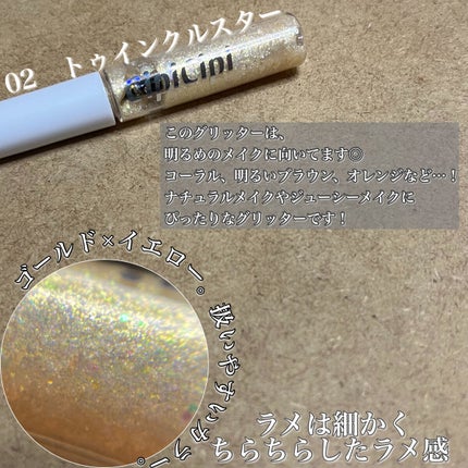 グリッター イルミネーションライナー R/CipiCipi/リキッドアイライナーを使ったクチコミ(4枚目)