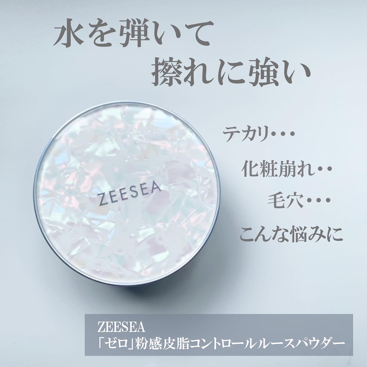 ZEESEA 「ゼロ」粉感皮脂コントロールルースパウダー/ZEESEA/ルースパウダーを使ったクチコミ（1枚目）