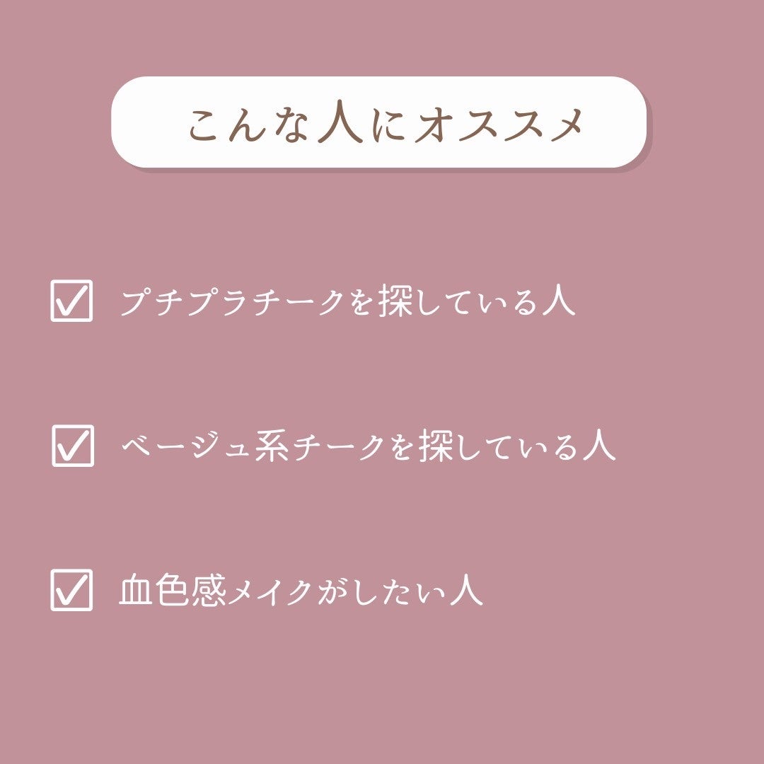 ナチュラル チークN/CEZANNE/パウダーチークを使ったクチコミ(5枚目)