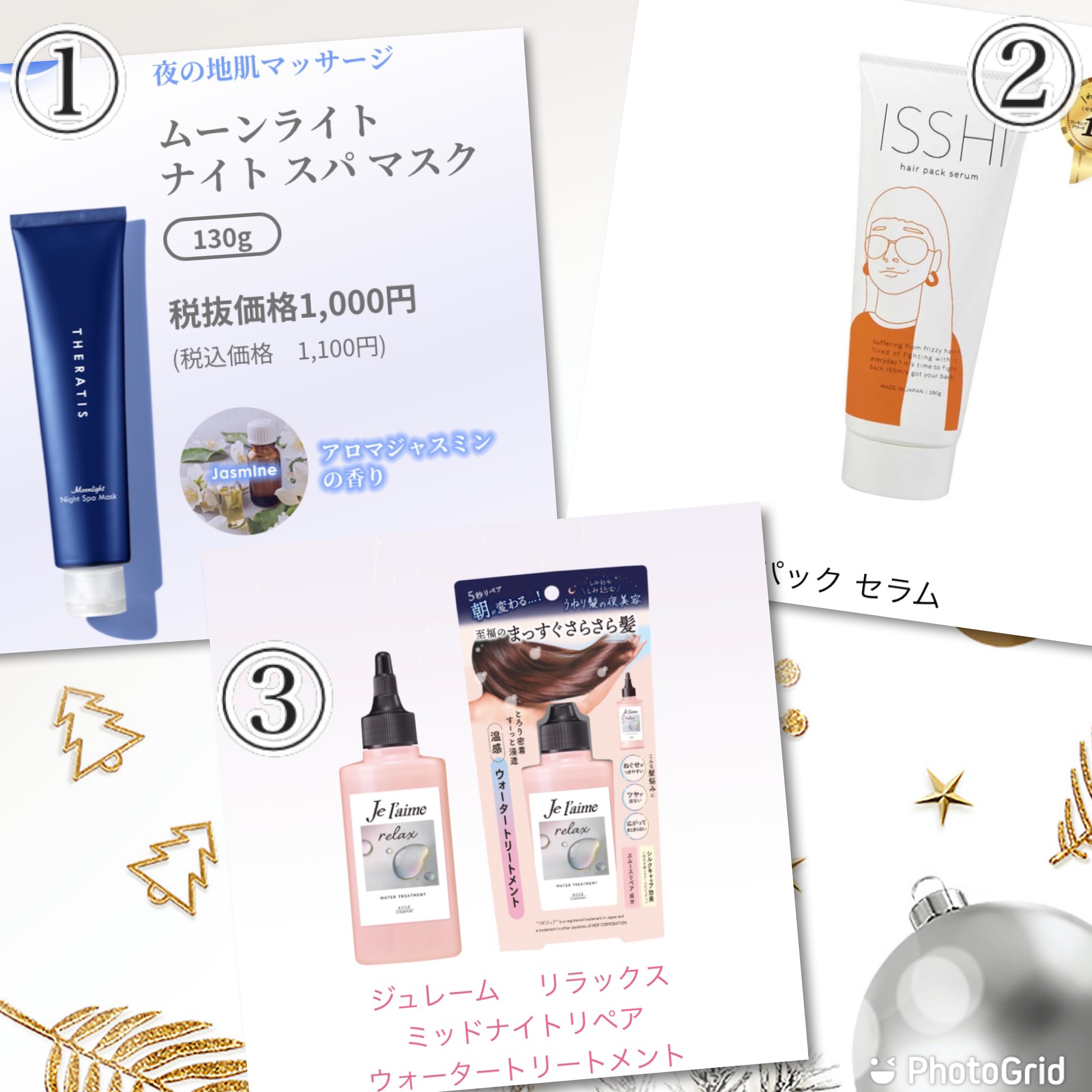 イッシ ヘアパックセラム/ISSHI/ヘアマスク・ヘアパックを使ったクチコミ（2枚目）