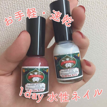胡粉ネイル 和色シリーズ/上羽絵惣/マニキュアを使ったクチコミ(1枚目)