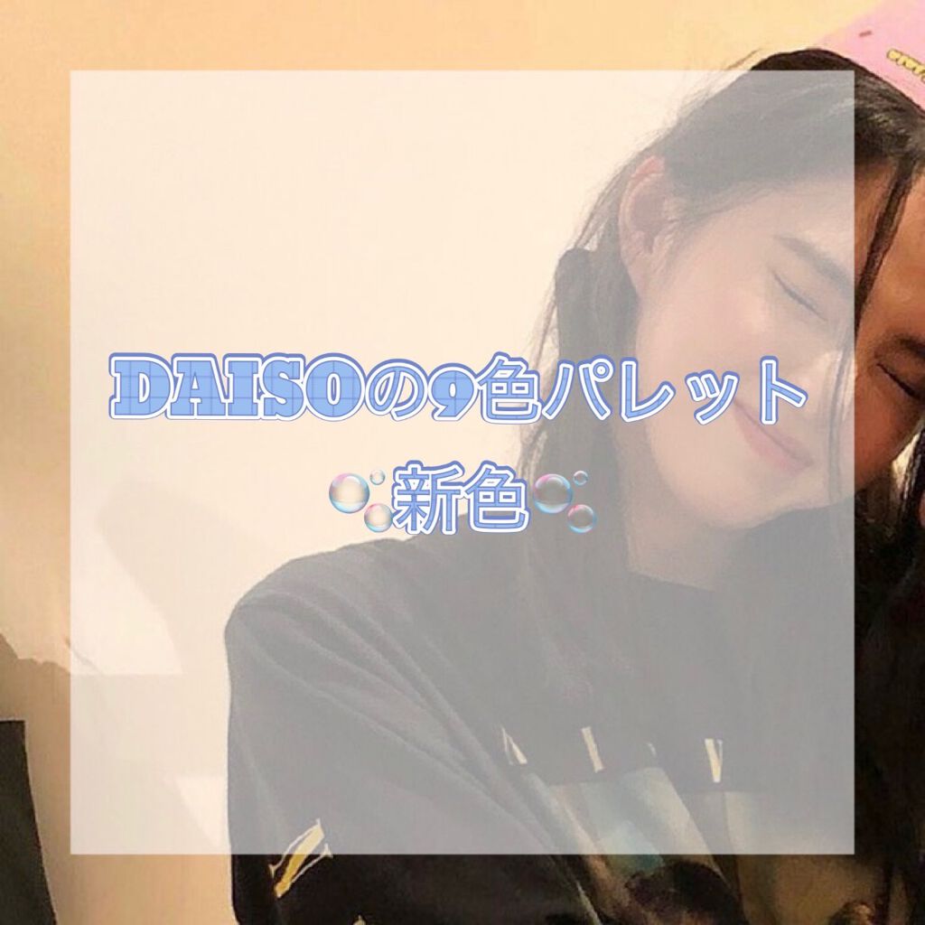 UR GLAM　BLOOMING EYE COLOR PALETTE/U R GLAM/アイシャドウパレットを使ったクチコミ（1枚目）