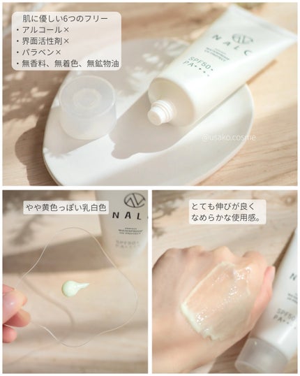 パーフェクトウォータープルーフ日焼け止めジェル/NALC/日焼け止めジェルを使ったクチコミ(3枚目)