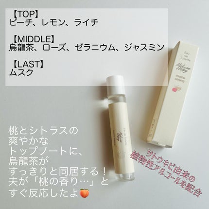 メイクミーハッピー オードトワレ momo oolong/キャンメイク/香水を使ったクチコミ(2枚目)