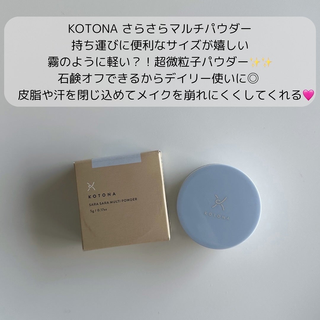さらさらマルチパウダー/KOTONA/ルースパウダーを使ったクチコミ(2枚目)