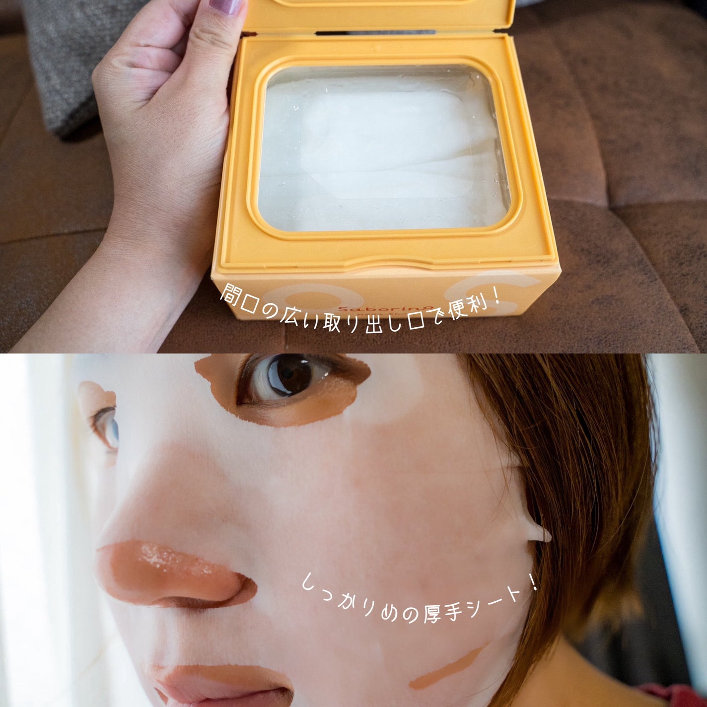 サボリーノ メガショット 朝用ツヤピールマスク CC/サボリーノ/シートマスク・パックを使ったクチコミ(3枚目)