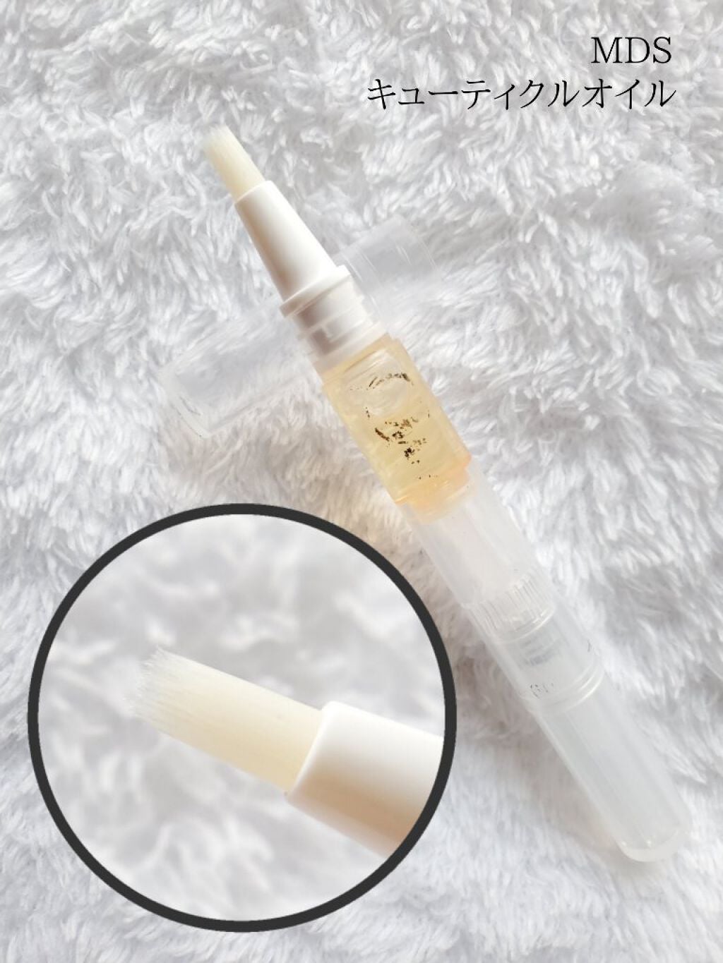 ネイルベッドオイル/アンドネイル/ネイルオイル・トリートメントを使ったクチコミ(5枚目)