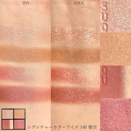 シグニチャー カラー アイズ/SUQQU/アイシャドウパレットを使ったクチコミ(3枚目)