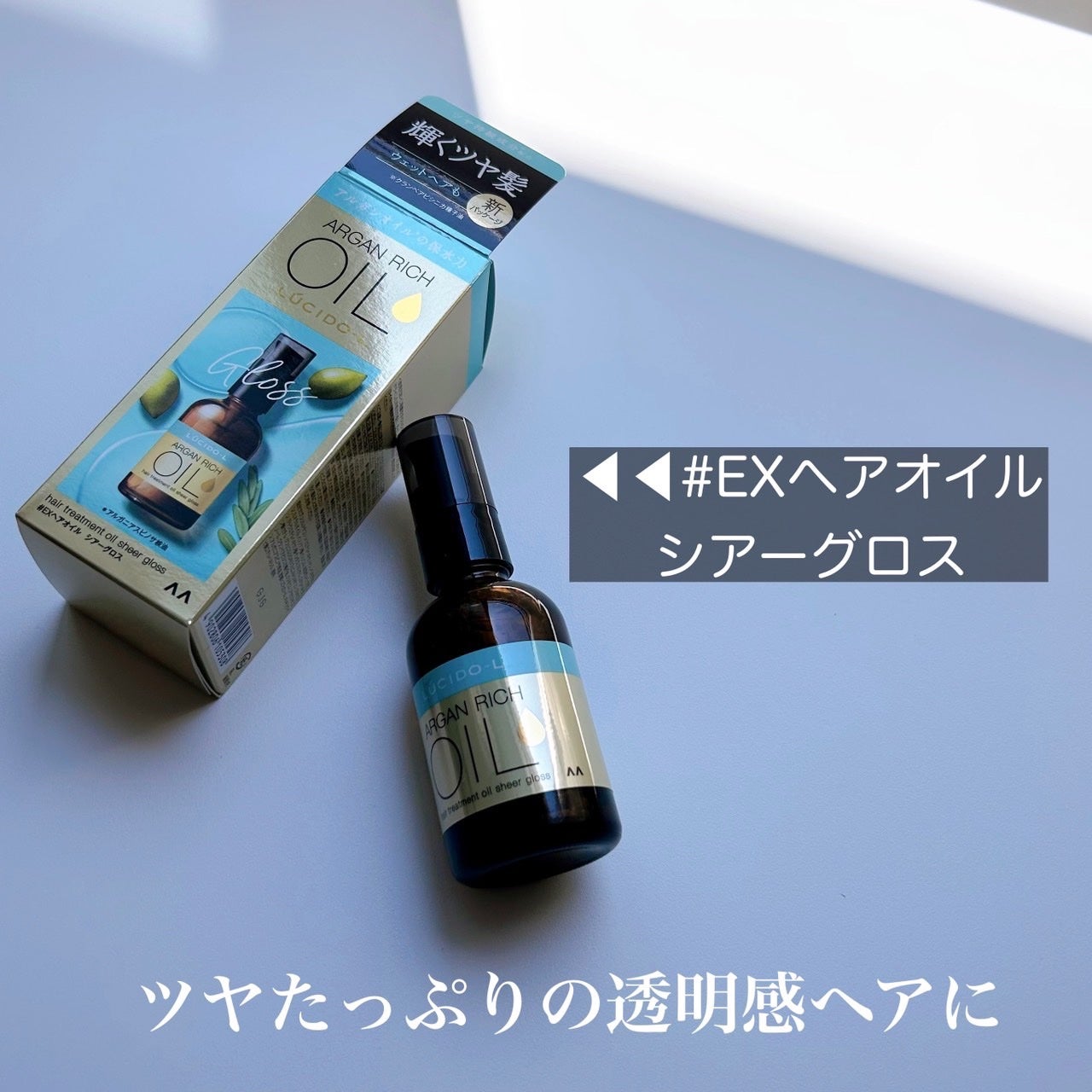 オイルトリートメント #EXヘアオイル/ルシードエル/ヘアオイルを使ったクチコミ(3枚目)