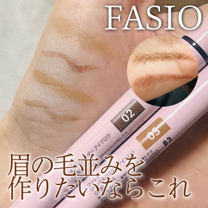 リキッド&パウダー アイブロウ/FASIO/リキッドアイブロウを使ったクチコミ(1枚目)