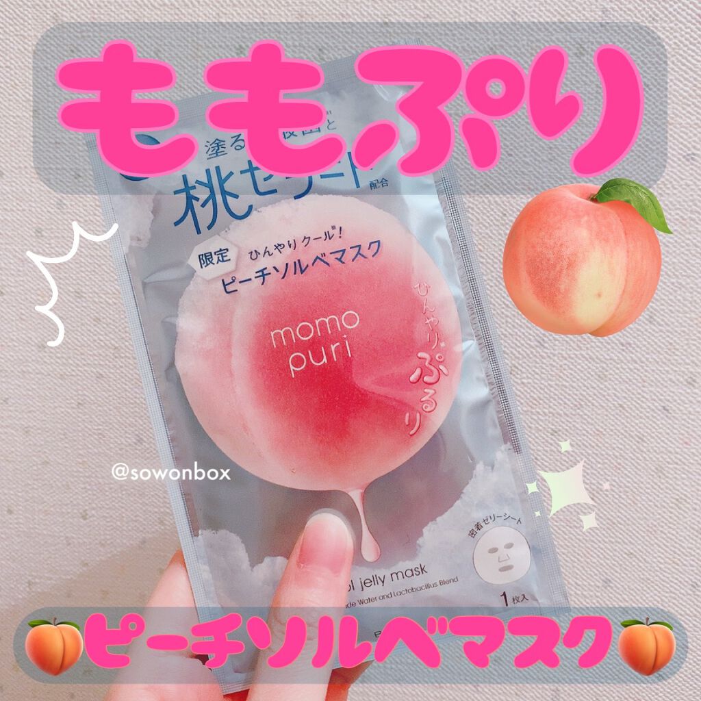 潤いぷるジュレマスク クール/ももぷり/シートマスク・パックを使ったクチコミ(1枚目)