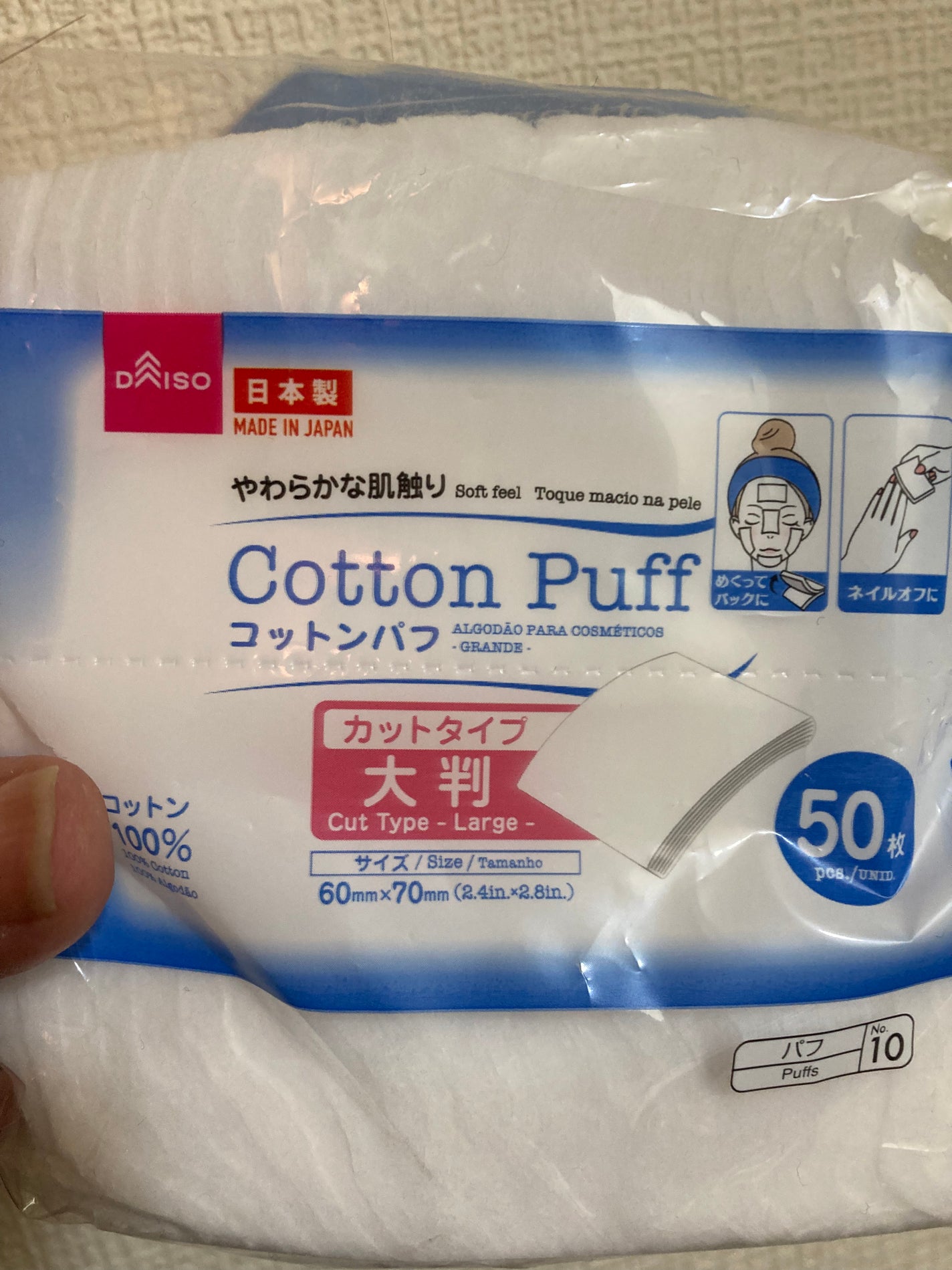 メイクアップパフ/DAISO/コットンを使ったクチコミ(2枚目)
