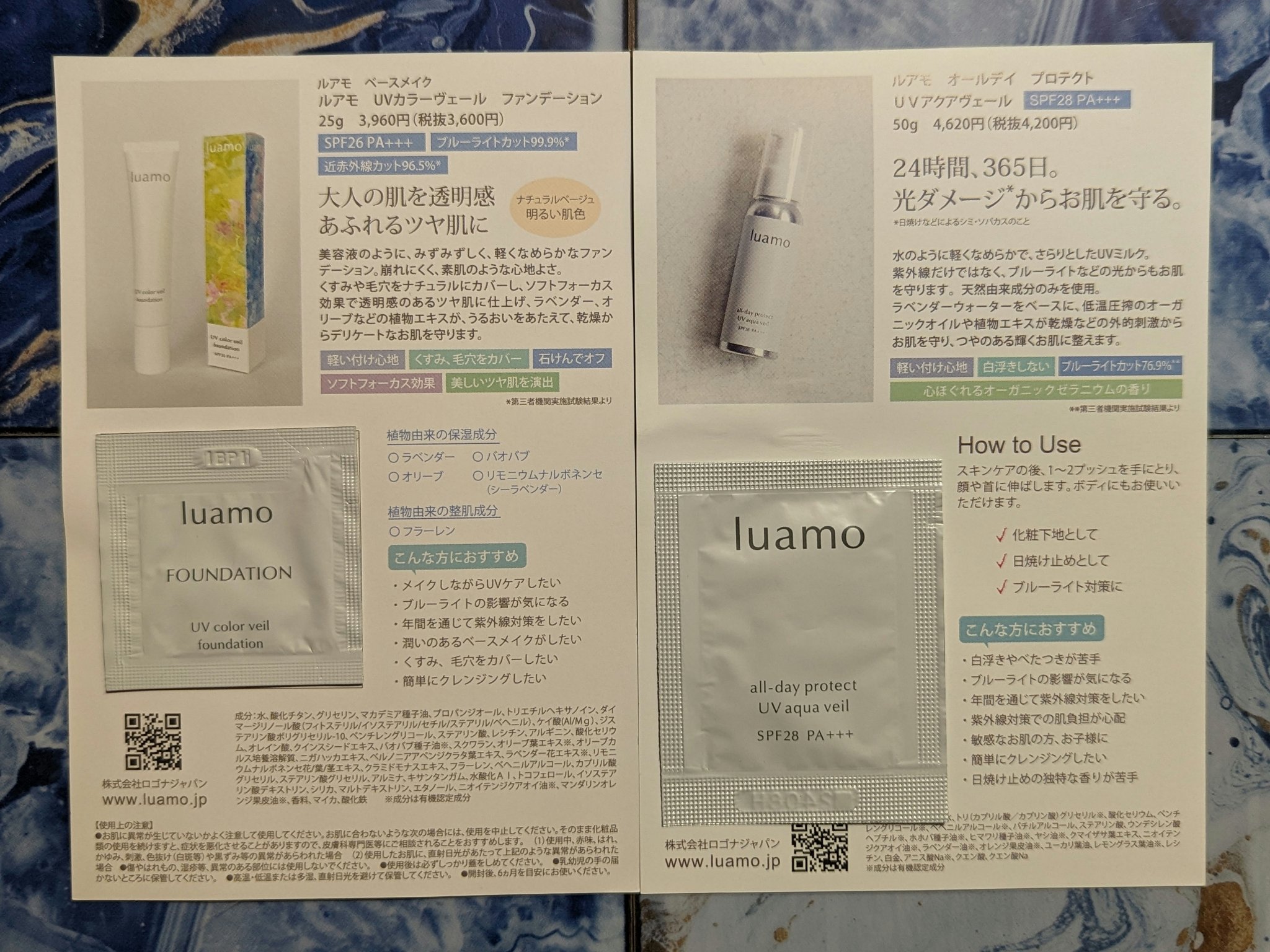 オールデイ プロテクト UVアクアヴェール/ルアモ/日焼け止めミルクを使ったクチコミ（3枚目）