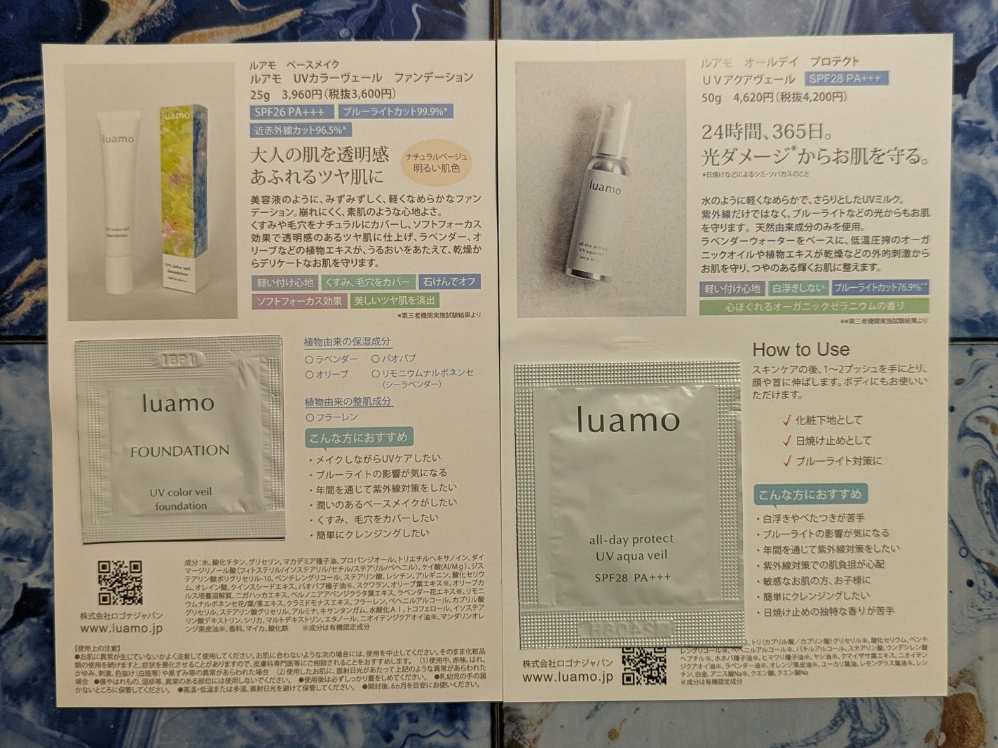 オールデイ プロテクト UVアクアヴェール/ルアモ/日焼け止めミルクを使ったクチコミ(3枚目)