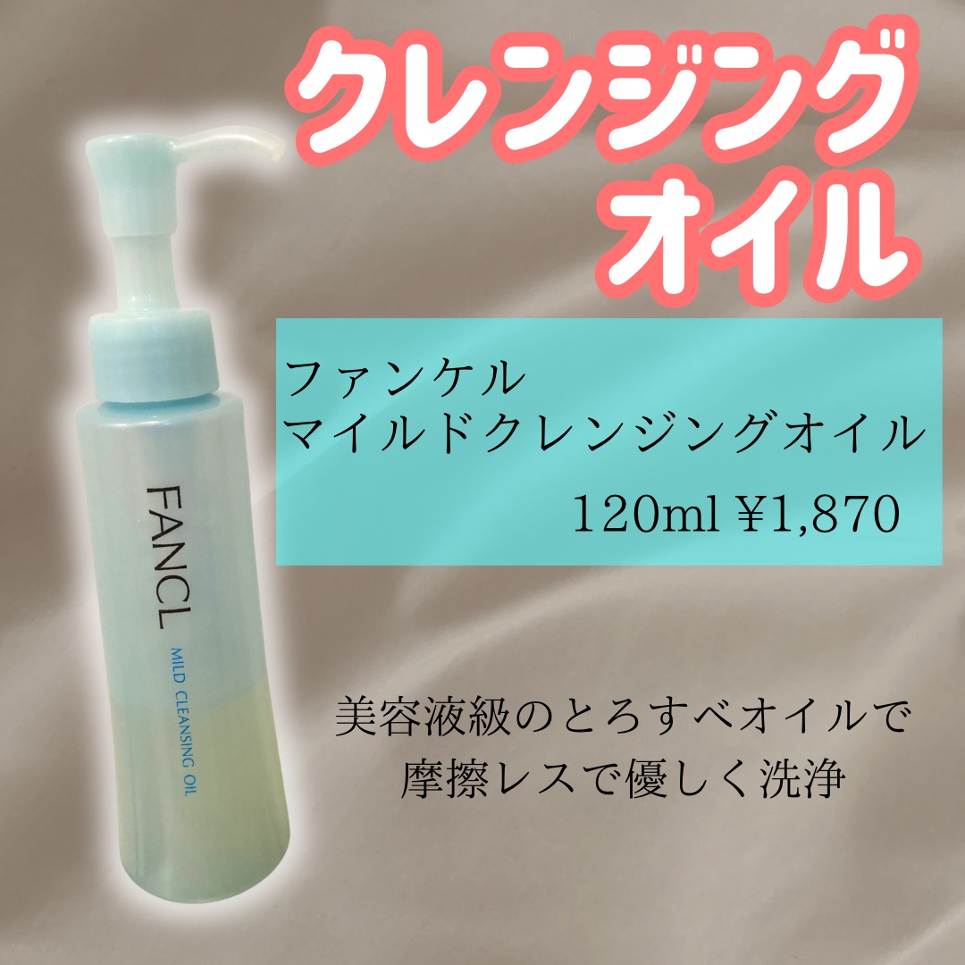 夢みるバーム ガスールブライトモイスチャー /ロゼット/クレンジングバームを使ったクチコミ（2枚目）