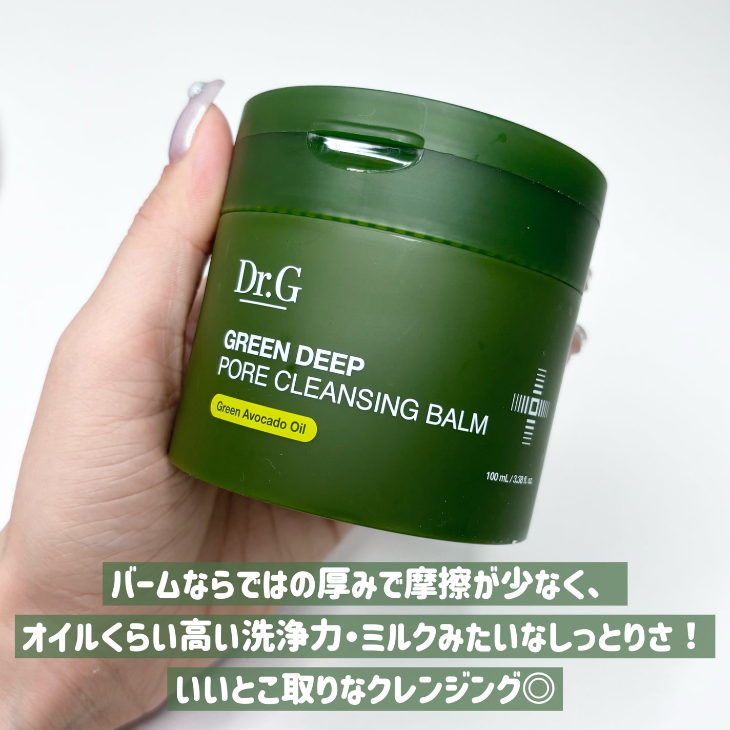 グリーンディープポアクレンジングバーム/Dr.G/クレンジングバームを使ったクチコミ(7枚目)