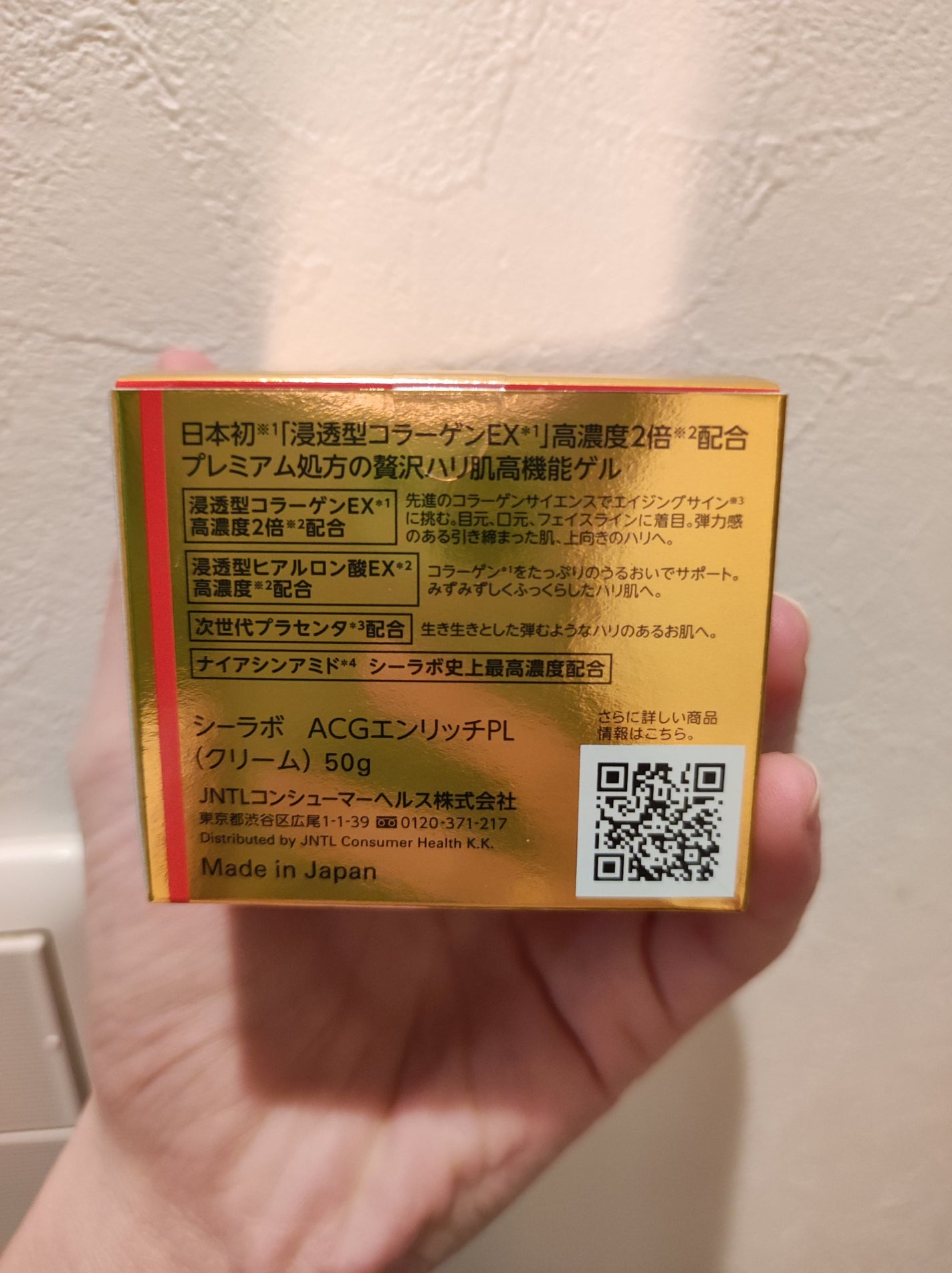 アクアコラーゲンゲル エンリッチリフトEXプラセンタ/ドクターシーラボⓇ/オールインワン化粧品を使ったクチコミ(2枚目)