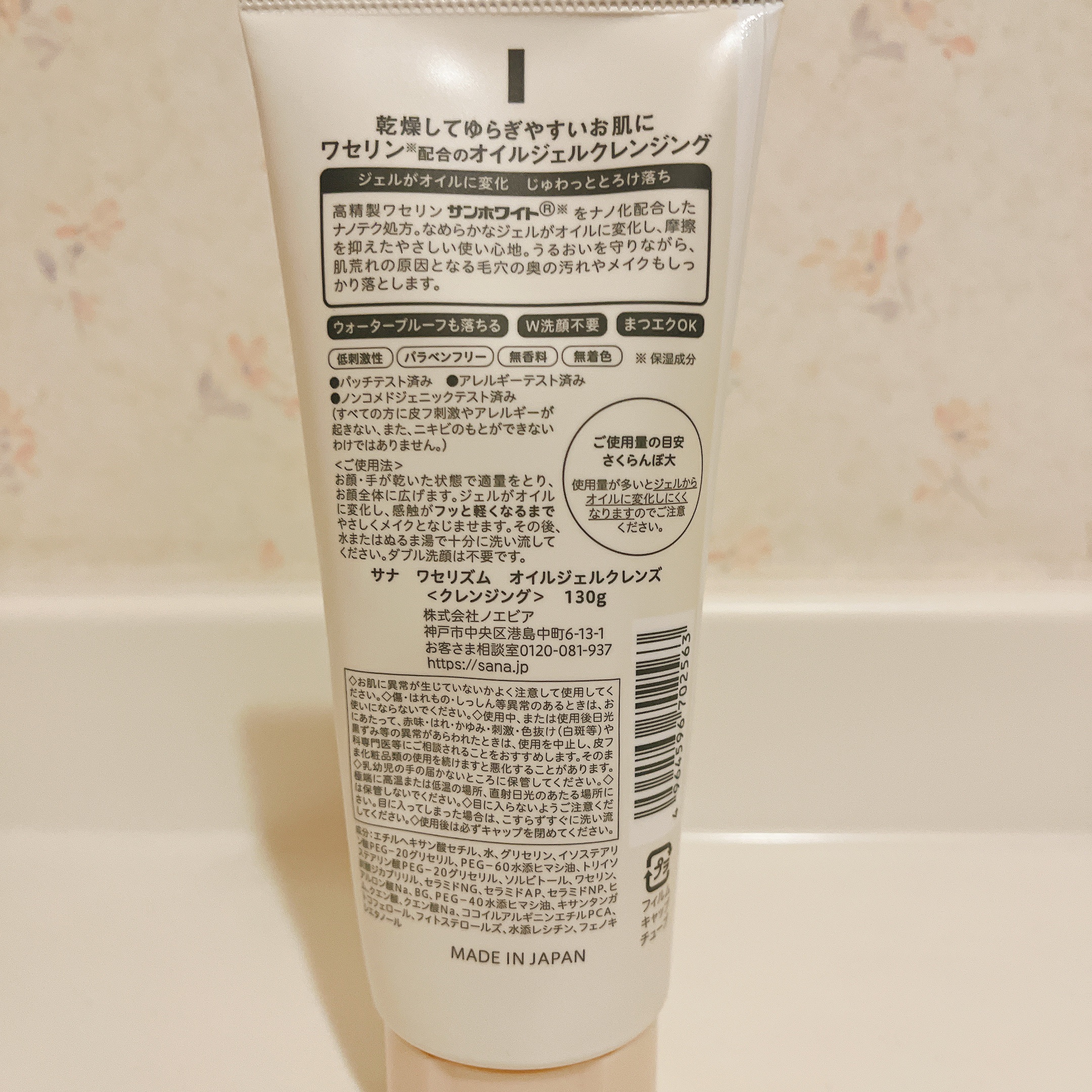 ワセリズム オイルジェルクレンズ/ワセリズム/クレンジングジェルを使ったクチコミ（2枚目）