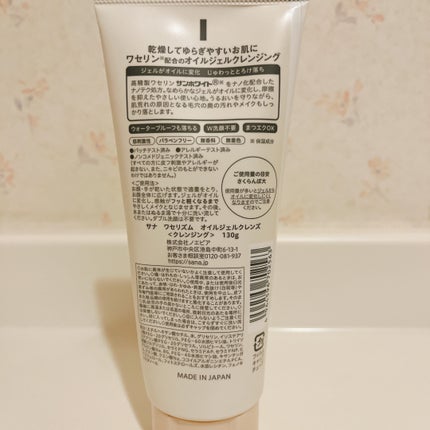 ワセリズム オイルジェルクレンズ/ワセリズム/クレンジングジェルを使ったクチコミ(2枚目)