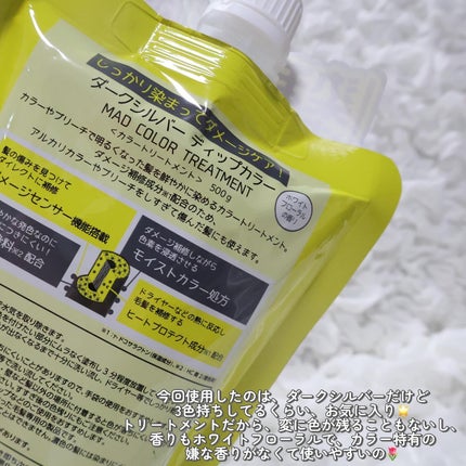 tottimo!ディップカラー/アイケイ/ヘアカラーを使ったクチコミ(5枚目)