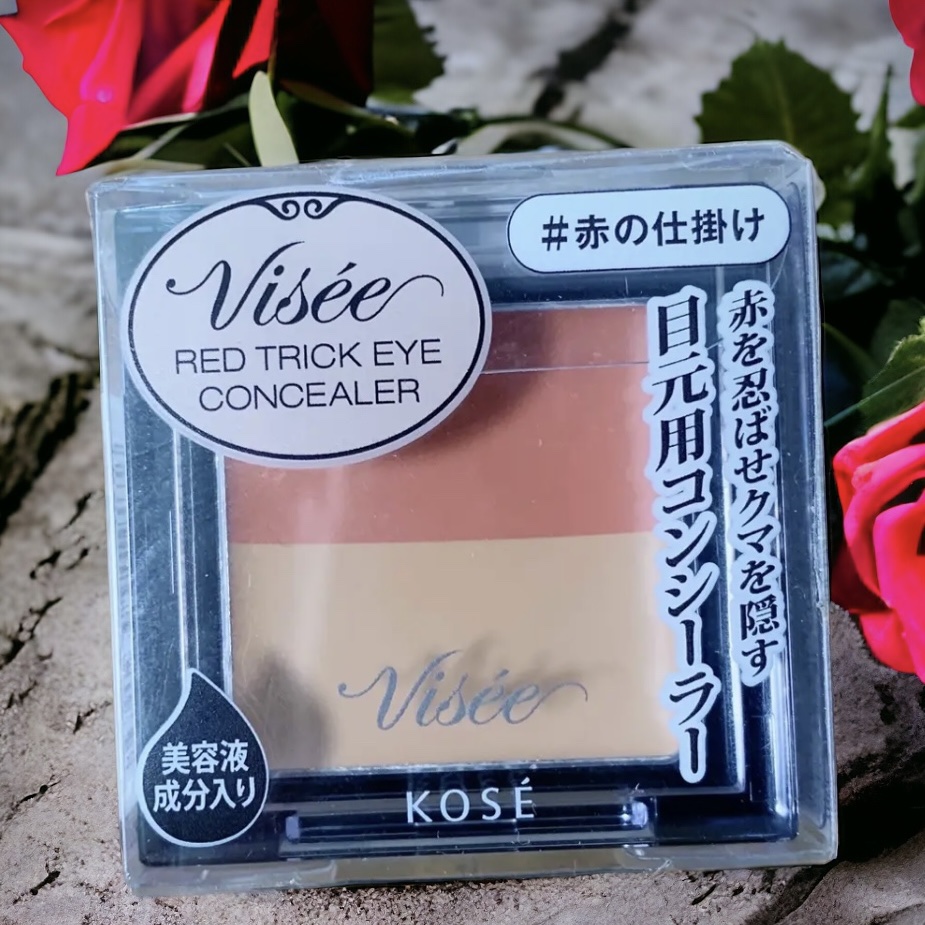 リシェ レッドトリック アイコンシーラー/Visée/パレットコンシーラーを使ったクチコミ（2枚目）