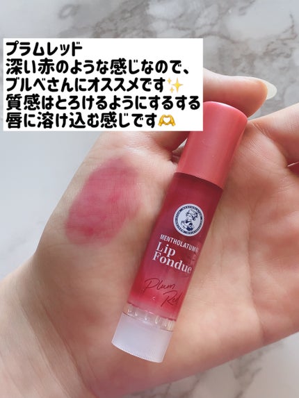 リップフォンデュ/メンソレータム/リップバームを使ったクチコミ(4枚目)