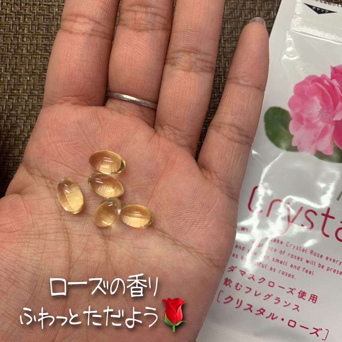 クリスタル・ローズ/すこやか笑顔/美容サプリメントを使ったクチコミ(4枚目)