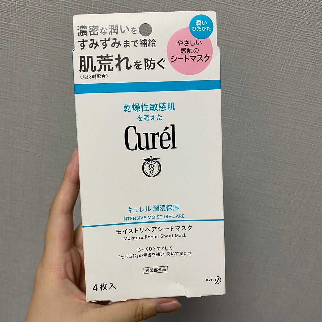 潤浸保湿 モイストリペアシートマスク/キュレル/シートマスク・パックを使ったクチコミ(1枚目)