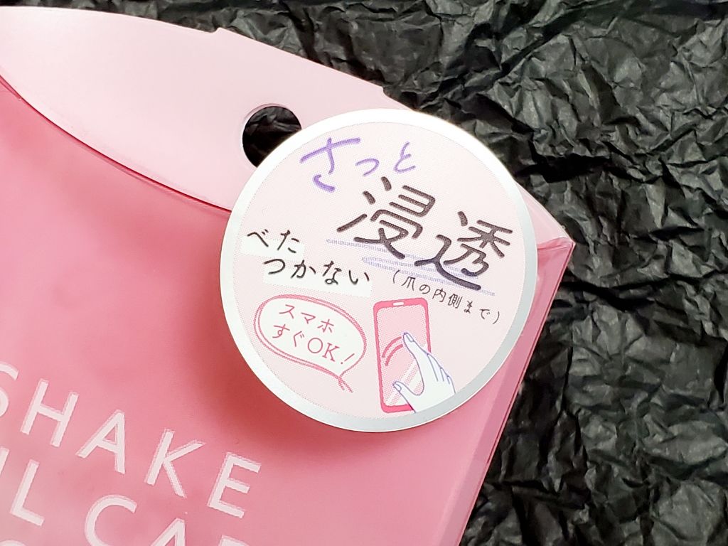 シェイクネイルケアオイル/スキューズミー/ネイルオイル・トリートメントを使ったクチコミ（2枚目）