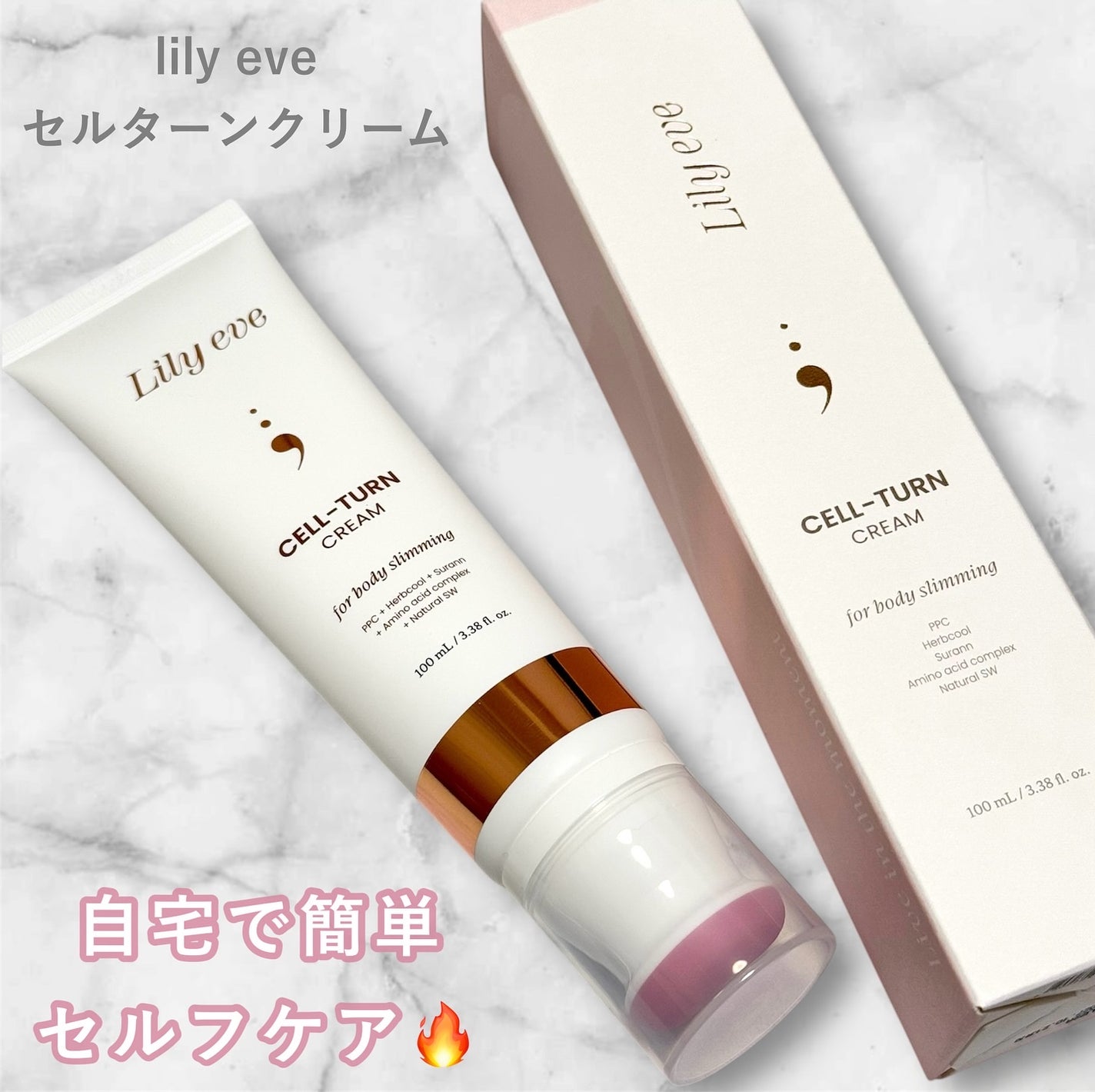 セルターンクリーム 100ml/リリーイブ/フェイスクリームを使ったクチコミ(1枚目)