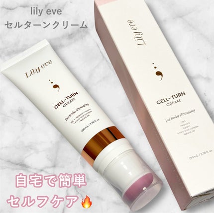 セルターンクリーム 100ml/リリーイブ/フェイスクリームを使ったクチコミ(1枚目)