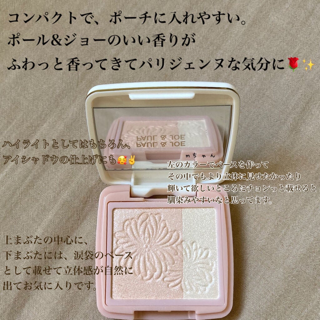 パウダー ブラッシュ/PAUL & JOE BEAUTE/パウダーチークを使ったクチコミ(3枚目)